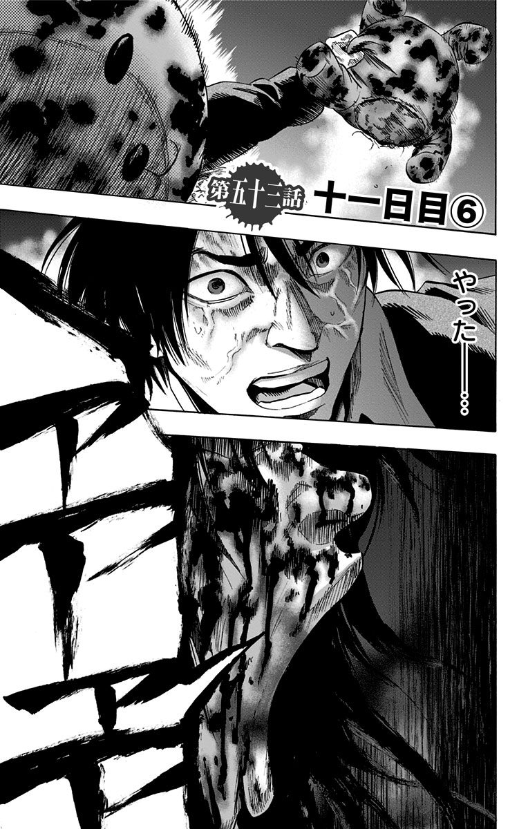 KARADA SAGASHI - raw - Chapter 53 - https://jpdd.ccdd.to/JPDD/karadasagashi/113732/nedwswq4bim.jpg