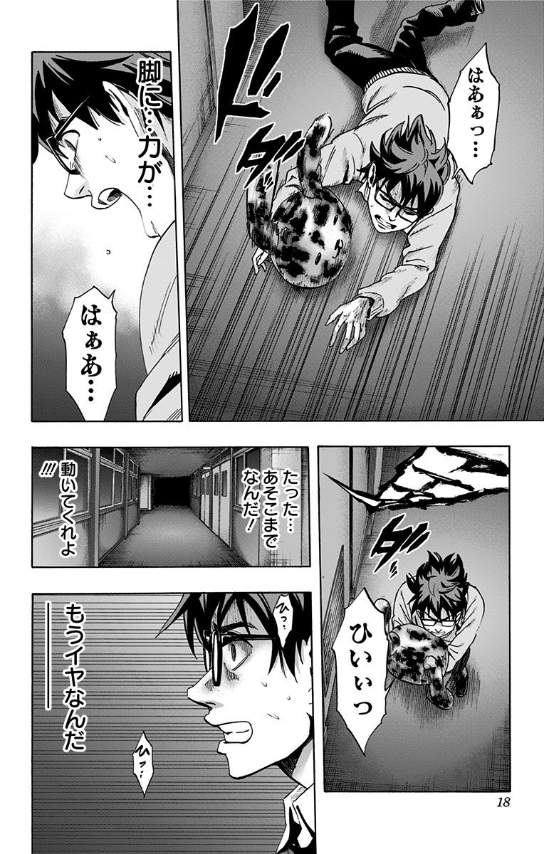 KARADA SAGASHI - raw - Chapter 53 - https://jpdd.ccdd.to/JPDD/karadasagashi/113732/pdpwadw1b5b.jpg