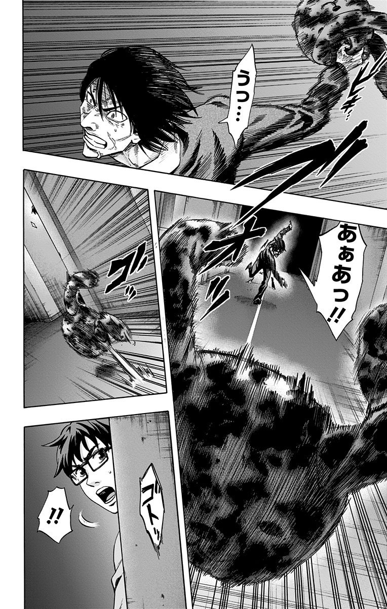 KARADA SAGASHI - raw - Chapter 53 - https://jpdd.ccdd.to/JPDD/karadasagashi/113732/ro5extiojht.jpg