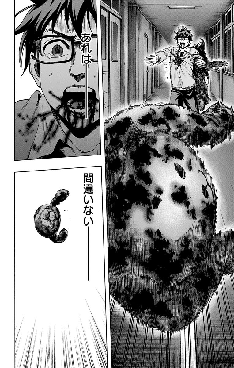 KARADA SAGASHI - raw - Chapter 53 - https://jpdd.ccdd.to/JPDD/karadasagashi/113732/v5w5mllanjt.jpg