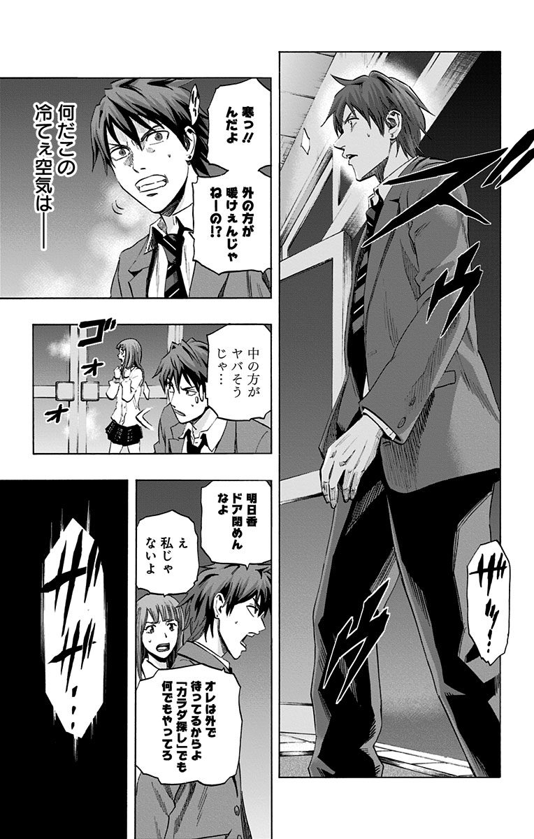 KARADA SAGASHI - raw - Chapter 52.5 - https://jpdd.ccdd.to/JPDD/karadasagashi/113733/0c10ud35v1k.jpg