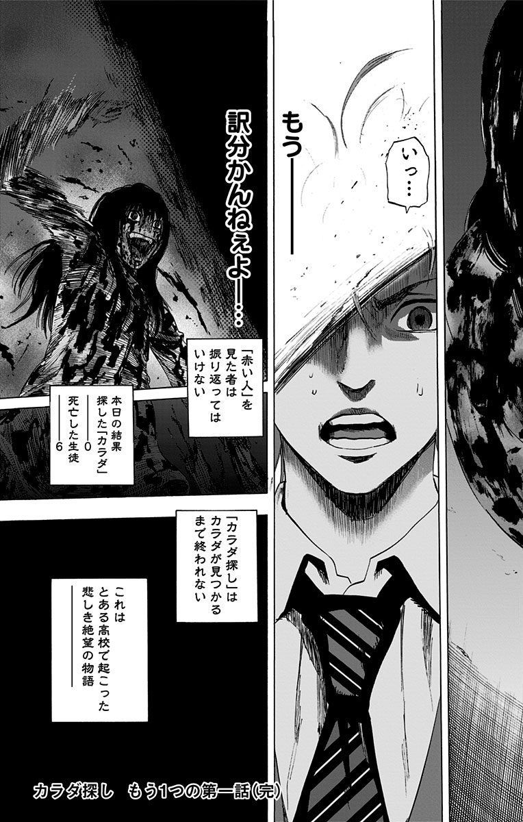 KARADA SAGASHI - raw - Chapter 52.5 - https://jpdd.ccdd.to/JPDD/karadasagashi/113733/0mtr1pelhda.jpg