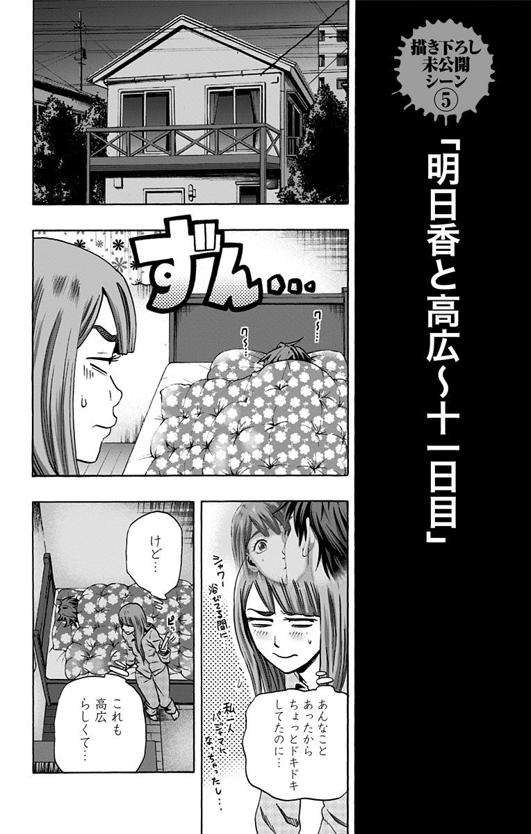 KARADA SAGASHI - raw - Chapter 52.5 - https://jpdd.ccdd.to/JPDD/karadasagashi/113733/abk5mpapwl2.jpg