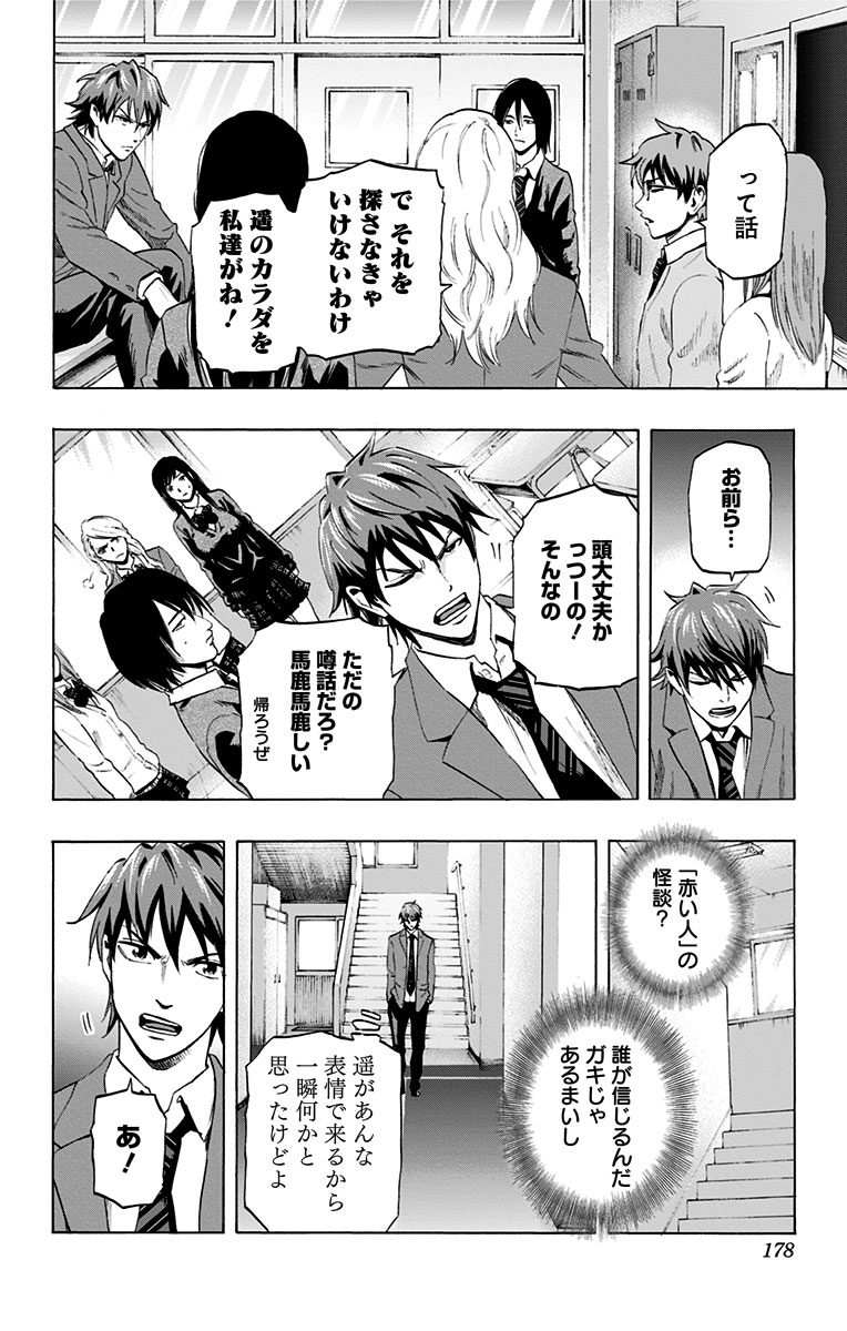 KARADA SAGASHI - raw - Chapter 52.5 - https://jpdd.ccdd.to/JPDD/karadasagashi/113733/atwmmvhm1go.jpg