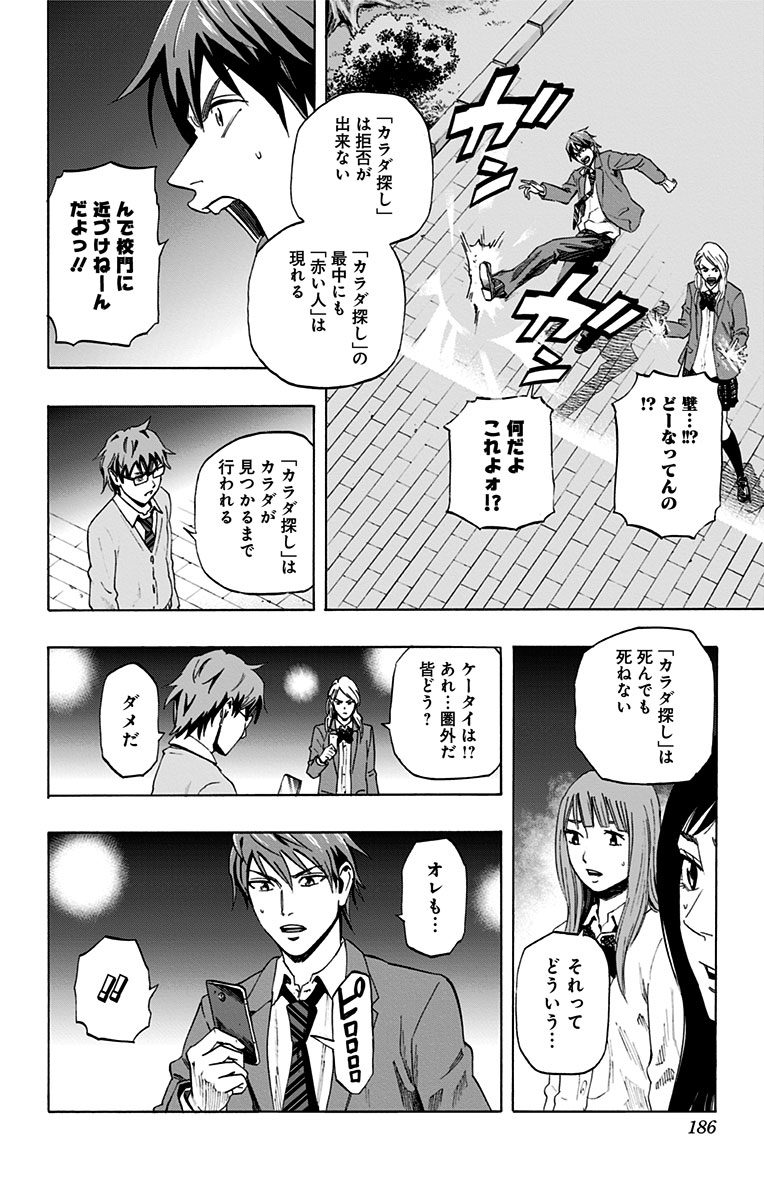 KARADA SAGASHI - raw - Chapter 52.5 - https://jpdd.ccdd.to/JPDD/karadasagashi/113733/b504j1tdtfs.jpg