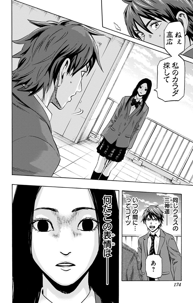 KARADA SAGASHI - raw - Chapter 52.5 - https://jpdd.ccdd.to/JPDD/karadasagashi/113733/ct0frepxbvr.jpg