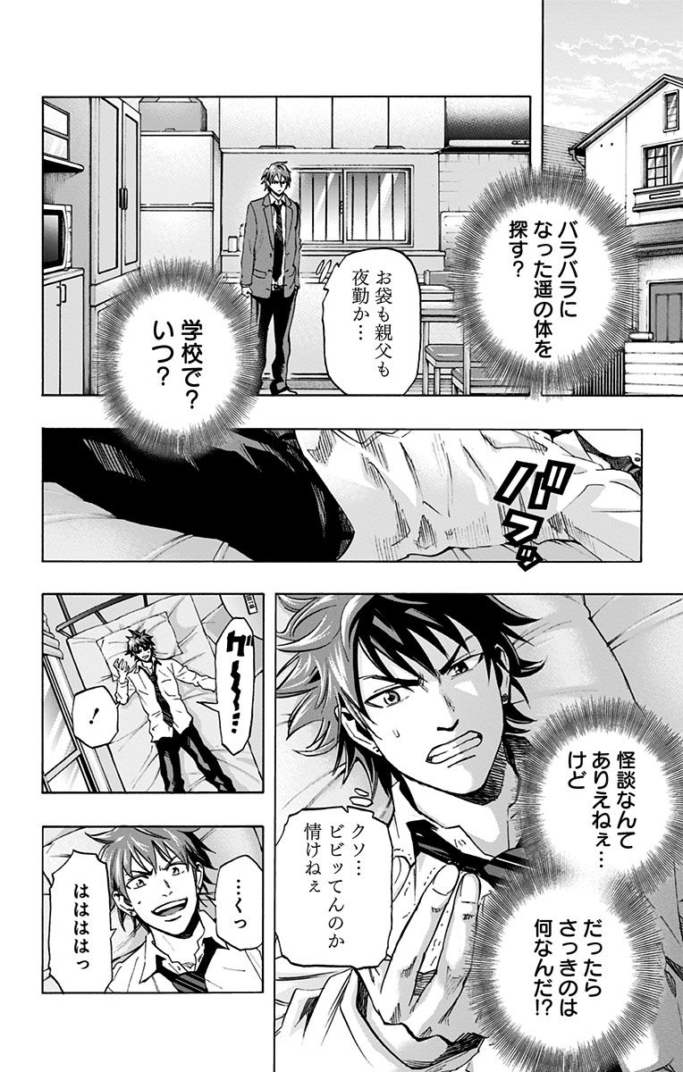 KARADA SAGASHI - raw - Chapter 52.5 - https://jpdd.ccdd.to/JPDD/karadasagashi/113733/cv3hkv52zzq.jpg