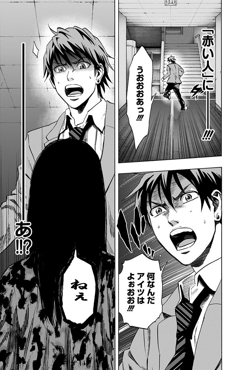 KARADA SAGASHI - raw - Chapter 52.5 - https://jpdd.ccdd.to/JPDD/karadasagashi/113733/e5xgkhowo4o.jpg