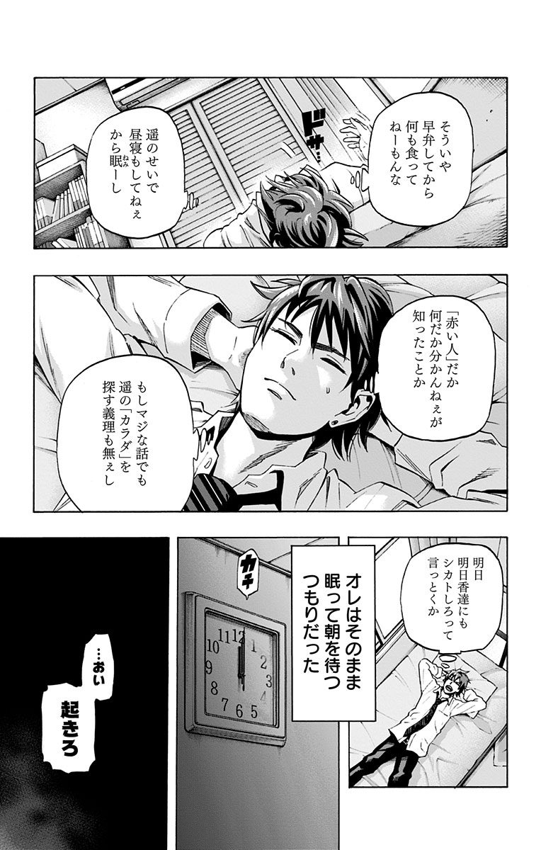 KARADA SAGASHI - raw - Chapter 52.5 - https://jpdd.ccdd.to/JPDD/karadasagashi/113733/hc5pysi33cq.jpg