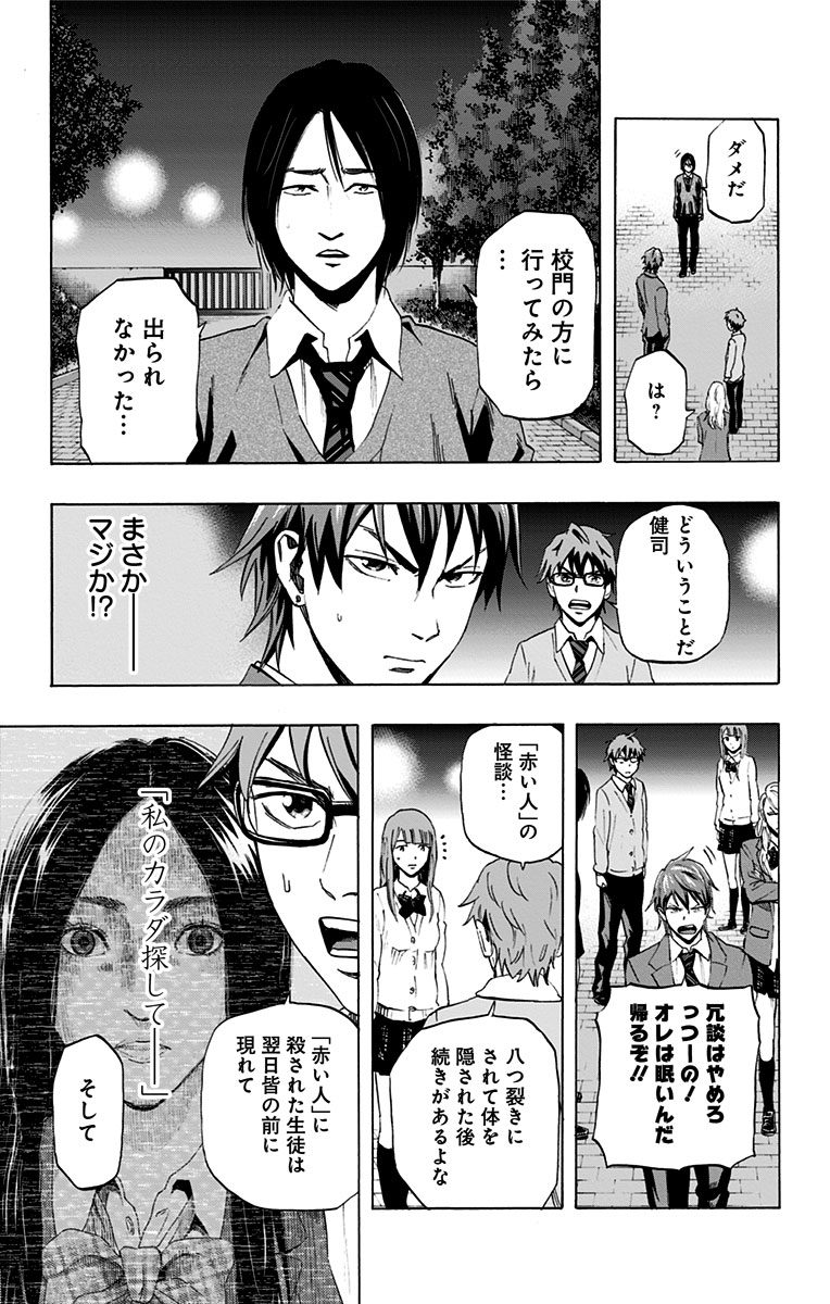 KARADA SAGASHI - raw - Chapter 52.5 - https://jpdd.ccdd.to/JPDD/karadasagashi/113733/isnnhxf5ma2.jpg