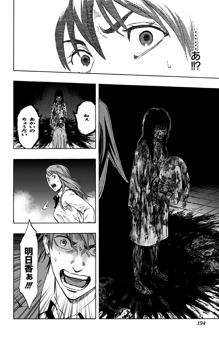 KARADA SAGASHI - raw - Chapter 52.5 - https://jpdd.ccdd.to/JPDD/karadasagashi/113733/jh134cvachr.jpg