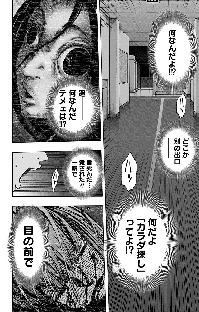 KARADA SAGASHI - raw - Chapter 52.5 - https://jpdd.ccdd.to/JPDD/karadasagashi/113733/lgxfijszksw.jpg