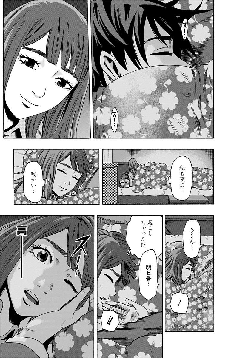 KARADA SAGASHI - raw - Chapter 52.5 - https://jpdd.ccdd.to/JPDD/karadasagashi/113733/opi2imi5fg4.jpg