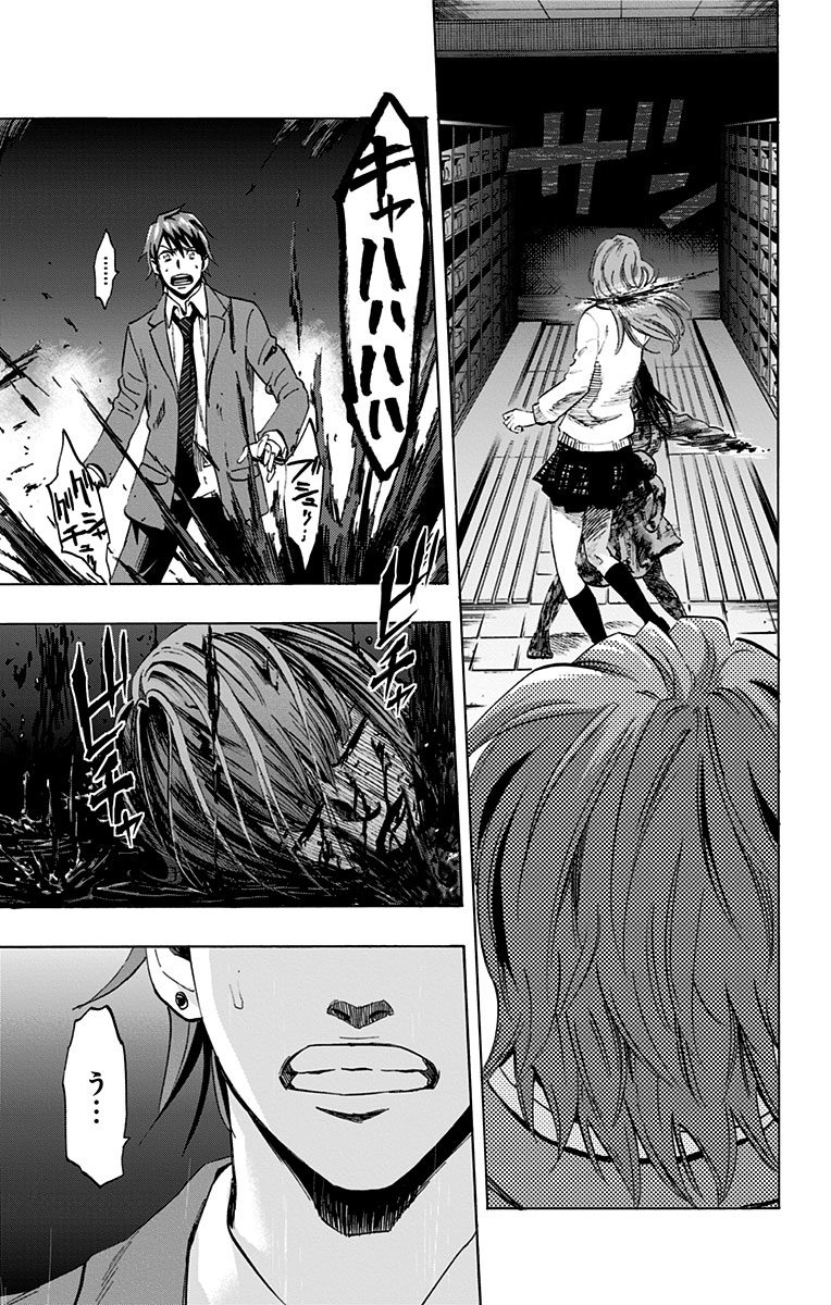 KARADA SAGASHI - raw - Chapter 52.5 - https://jpdd.ccdd.to/JPDD/karadasagashi/113733/skf1ewqrjlg.jpg