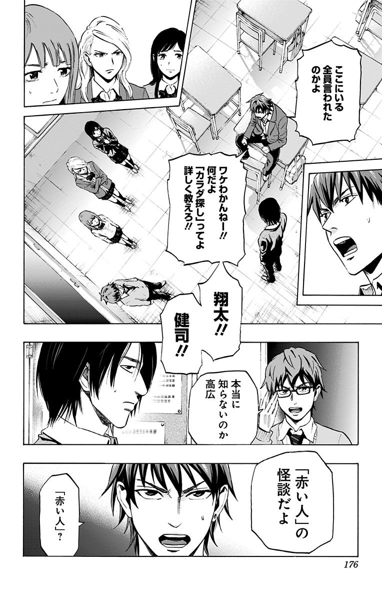 KARADA SAGASHI - raw - Chapter 52.5 - https://jpdd.ccdd.to/JPDD/karadasagashi/113733/u2d3qeijrg2.jpg