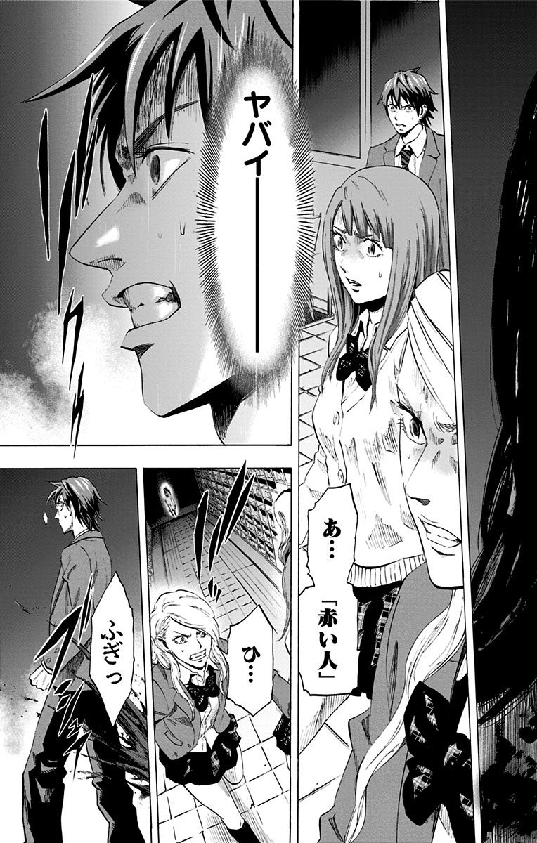 KARADA SAGASHI - raw - Chapter 52.5 - https://jpdd.ccdd.to/JPDD/karadasagashi/113733/uimrne0lg4s.jpg