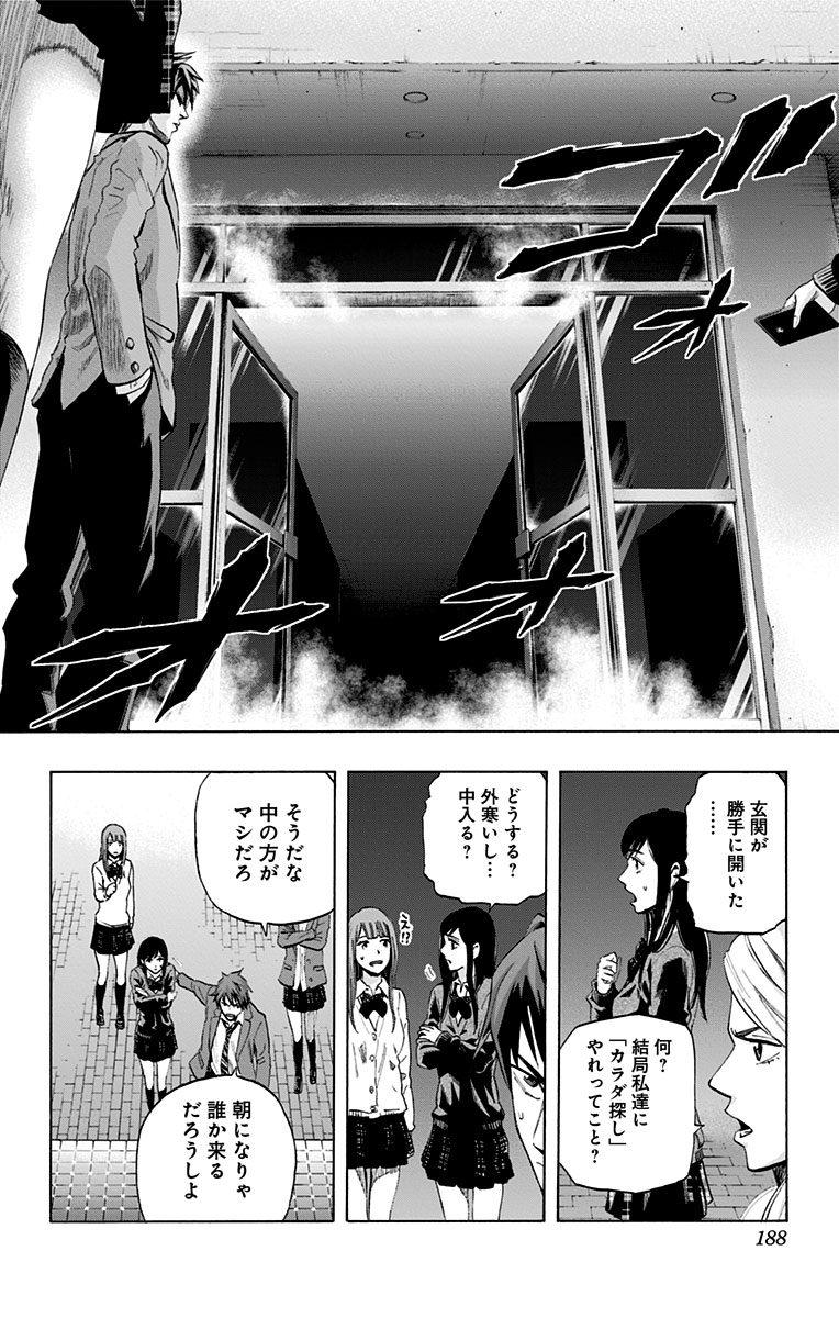 KARADA SAGASHI - raw - Chapter 52.5 - https://jpdd.ccdd.to/JPDD/karadasagashi/113733/vzxzfsfo5ya.jpg