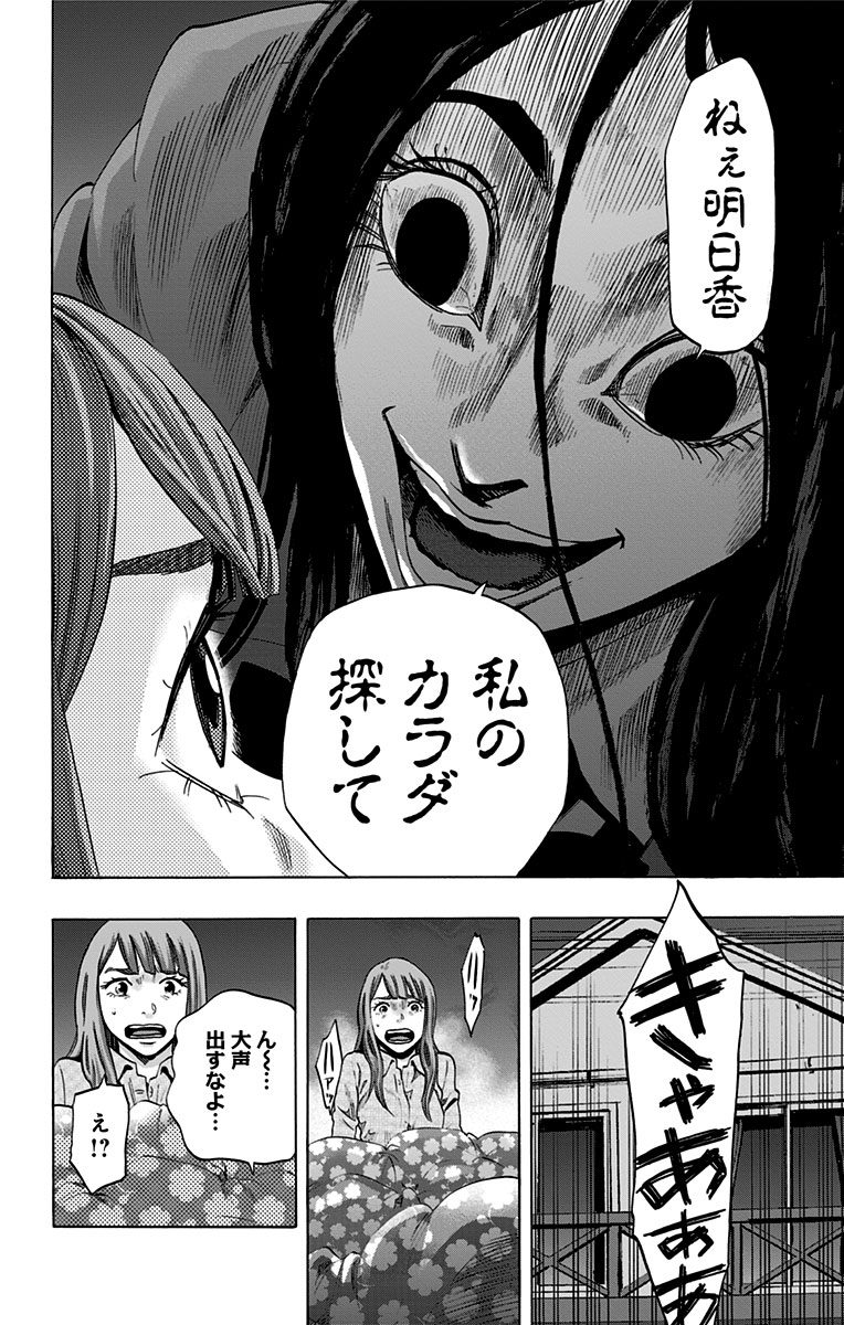 KARADA SAGASHI - raw - Chapter 52.5 - https://jpdd.ccdd.to/JPDD/karadasagashi/113733/wumbh4sdppj.jpg