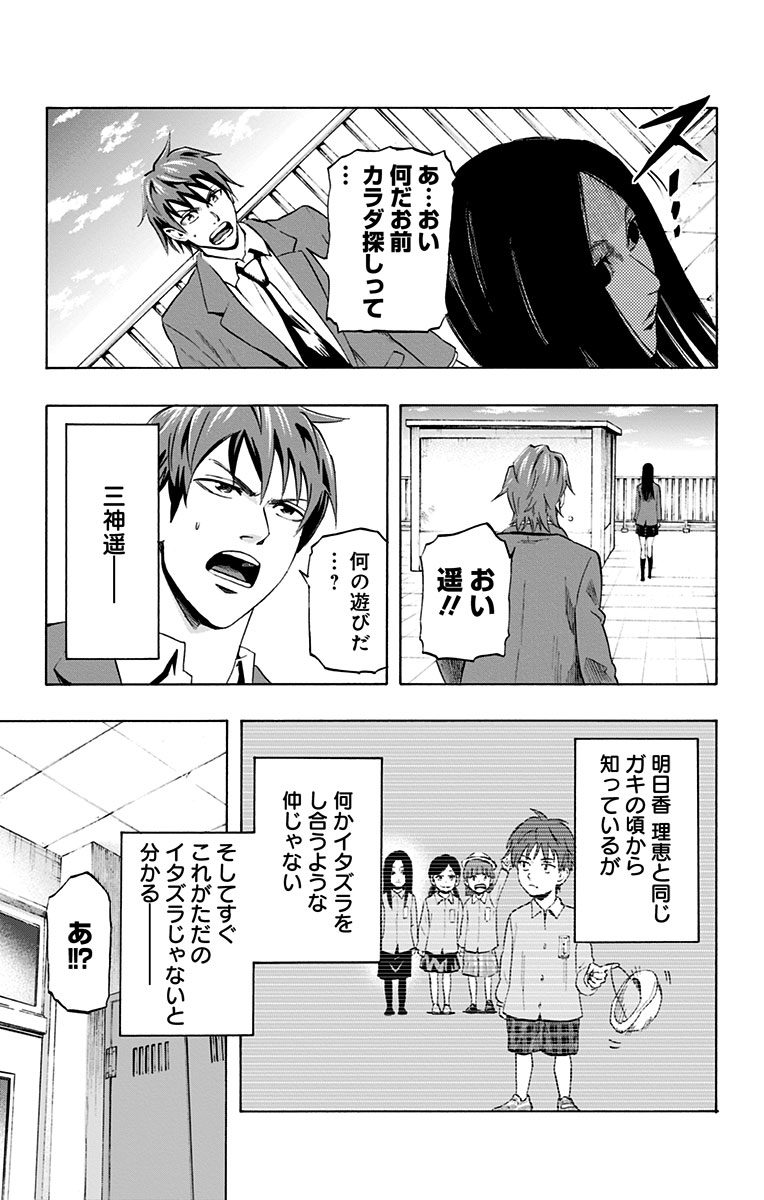 KARADA SAGASHI - raw - Chapter 52.5 - https://jpdd.ccdd.to/JPDD/karadasagashi/113733/yqrwsky52kw.jpg