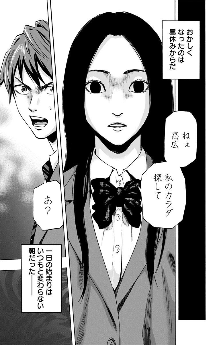 KARADA SAGASHI - raw - Chapter 52.5 - https://jpdd.ccdd.to/JPDD/karadasagashi/113733/zl5p2scpvdu.jpg