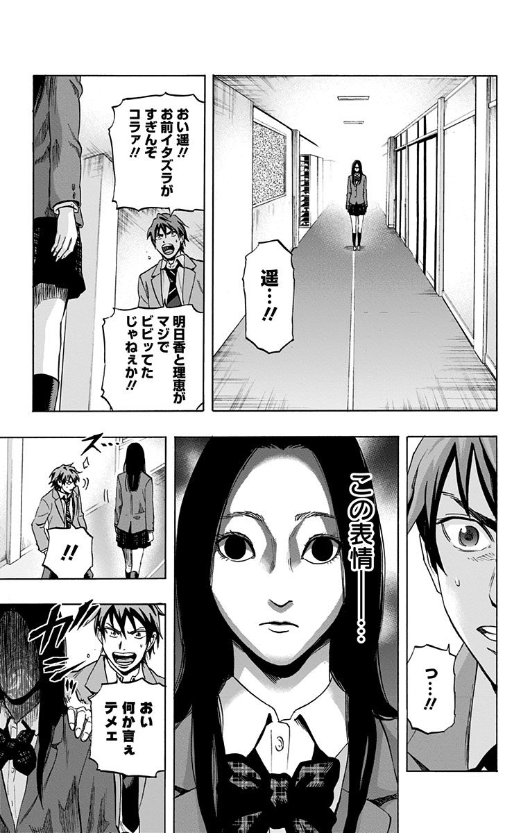KARADA SAGASHI - raw - Chapter 52.5 - https://jpdd.ccdd.to/JPDD/karadasagashi/113733/zxsbvejyedw.jpg