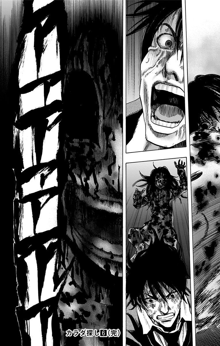 KARADA SAGASHI - raw - Chapter 52 - https://jpdd.ccdd.to/JPDD/karadasagashi/113734/04rvzob3jg1.jpg