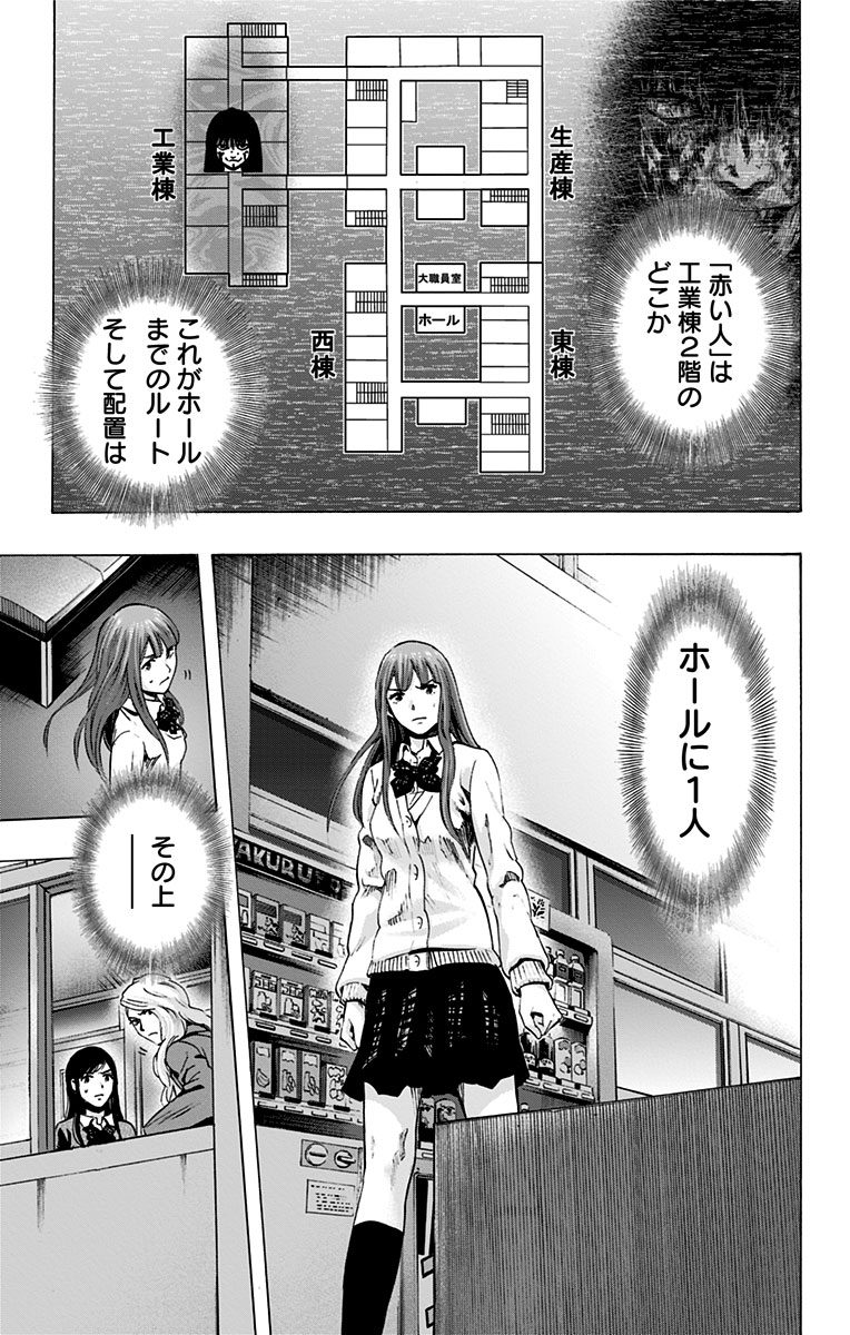 KARADA SAGASHI - raw - Chapter 52 - https://jpdd.ccdd.to/JPDD/karadasagashi/113734/23ajf3phski.jpg