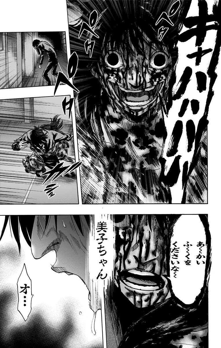 KARADA SAGASHI - raw - Chapter 52 - https://jpdd.ccdd.to/JPDD/karadasagashi/113734/4cqm35erbxi.jpg