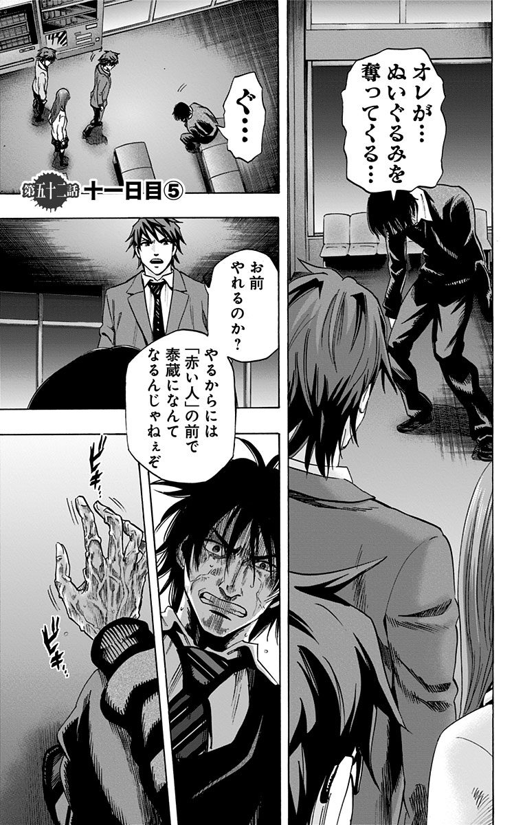 KARADA SAGASHI - raw - Chapter 52 - https://jpdd.ccdd.to/JPDD/karadasagashi/113734/4ve25aurd2v.jpg