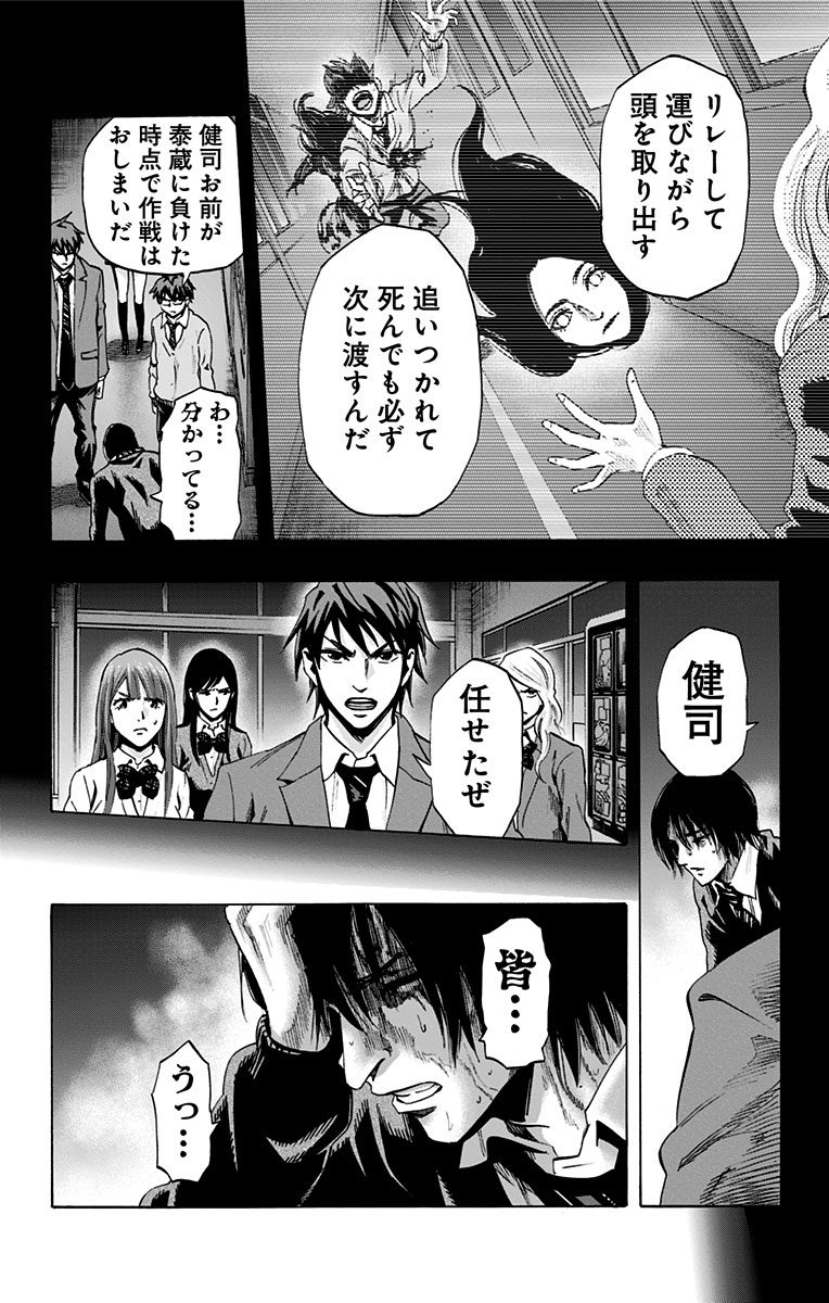 KARADA SAGASHI - raw - Chapter 52 - https://jpdd.ccdd.to/JPDD/karadasagashi/113734/a3tlgbpqn2f.jpg