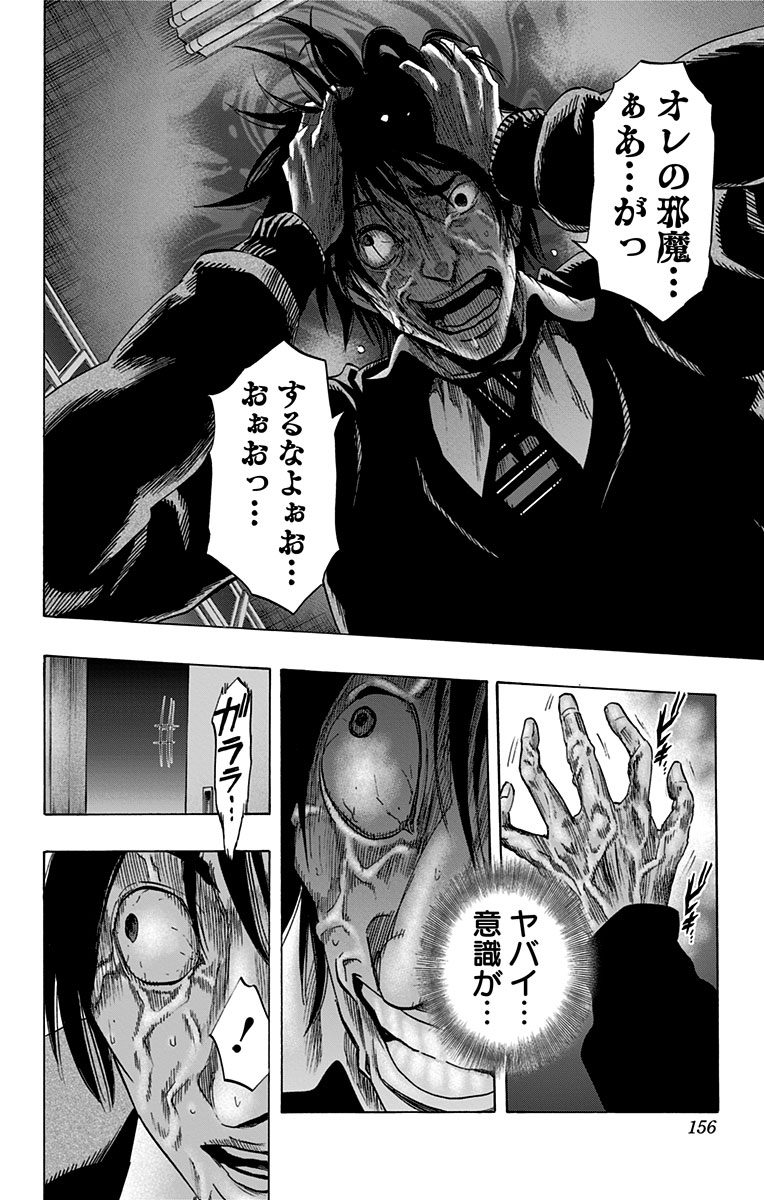 KARADA SAGASHI - raw - Chapter 52 - https://jpdd.ccdd.to/JPDD/karadasagashi/113734/dupzvup0tch.jpg