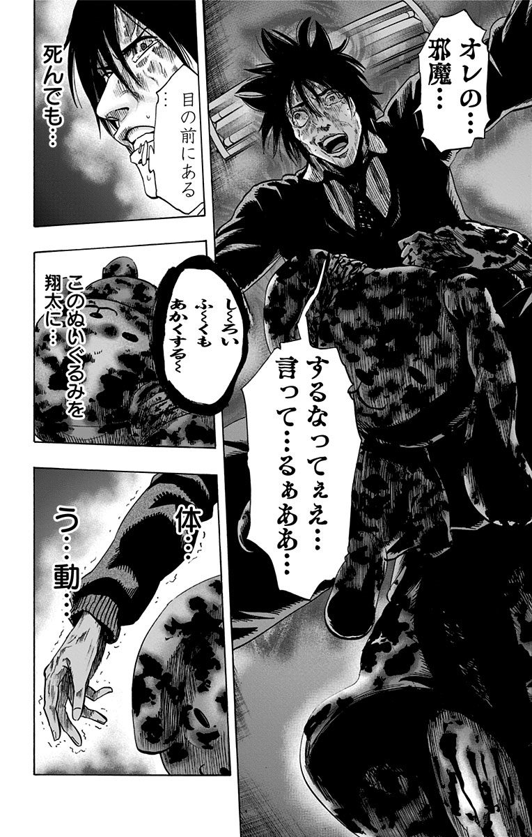 KARADA SAGASHI - raw - Chapter 52 - https://jpdd.ccdd.to/JPDD/karadasagashi/113734/dvbqs3xqgcr.jpg