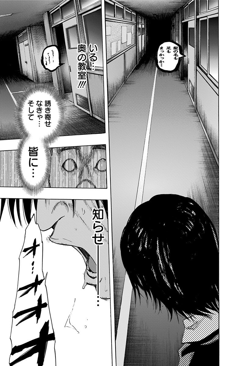 KARADA SAGASHI - raw - Chapter 52 - https://jpdd.ccdd.to/JPDD/karadasagashi/113734/fy3yafiulf0.jpg