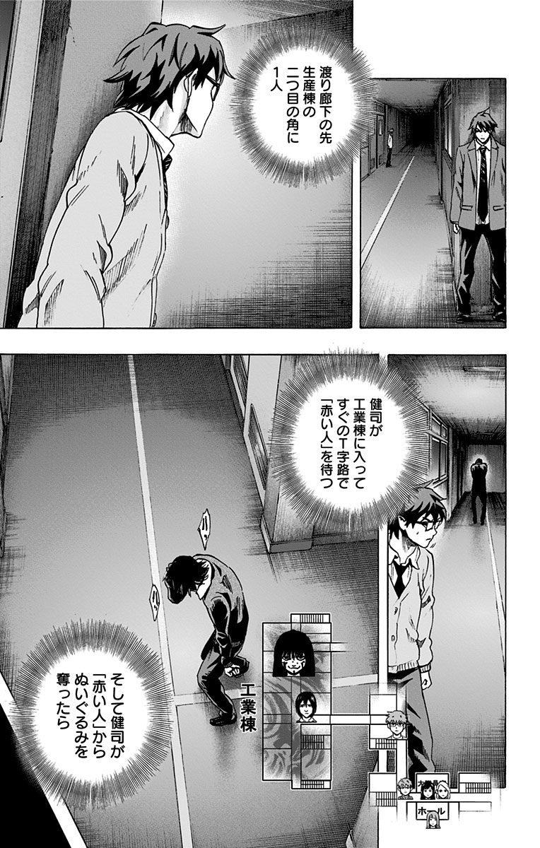 KARADA SAGASHI - raw - Chapter 52 - https://jpdd.ccdd.to/JPDD/karadasagashi/113734/og11mprqygk.jpg