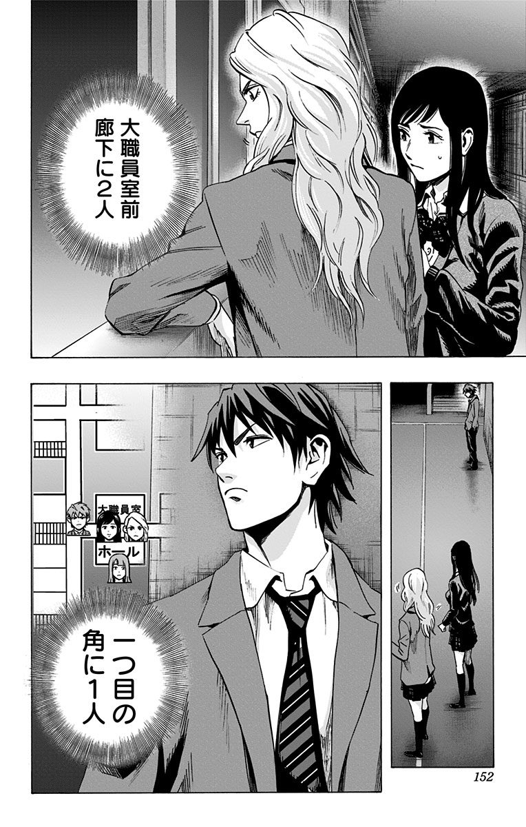 KARADA SAGASHI - raw - Chapter 52 - https://jpdd.ccdd.to/JPDD/karadasagashi/113734/oji1lpfpvfv.jpg