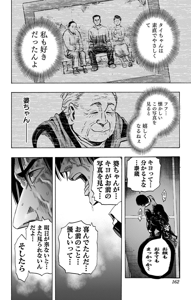 KARADA SAGASHI - raw - Chapter 52 - https://jpdd.ccdd.to/JPDD/karadasagashi/113734/s3ioq3bv5ch.jpg