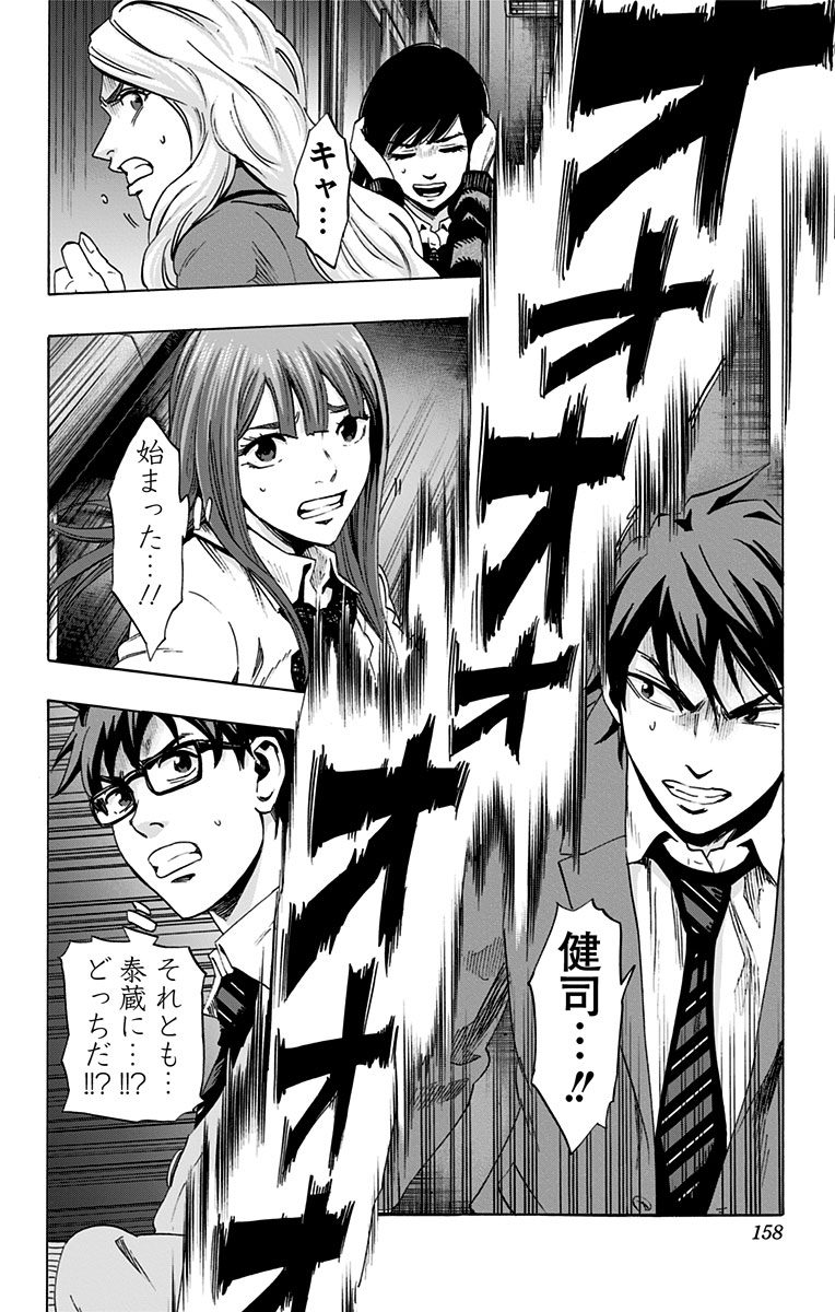 KARADA SAGASHI - raw - Chapter 52 - https://jpdd.ccdd.to/JPDD/karadasagashi/113734/t1ko0zavxs5.jpg