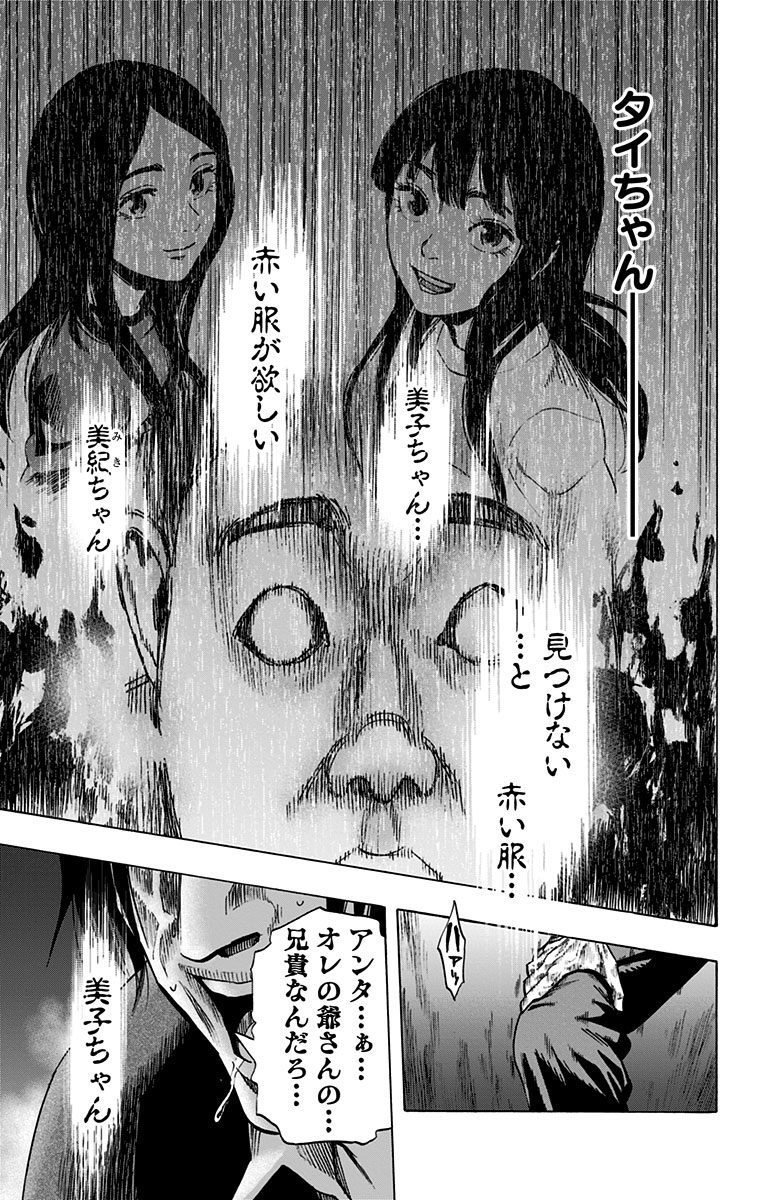 KARADA SAGASHI - raw - Chapter 52 - https://jpdd.ccdd.to/JPDD/karadasagashi/113734/tygfy1bm4sq.jpg