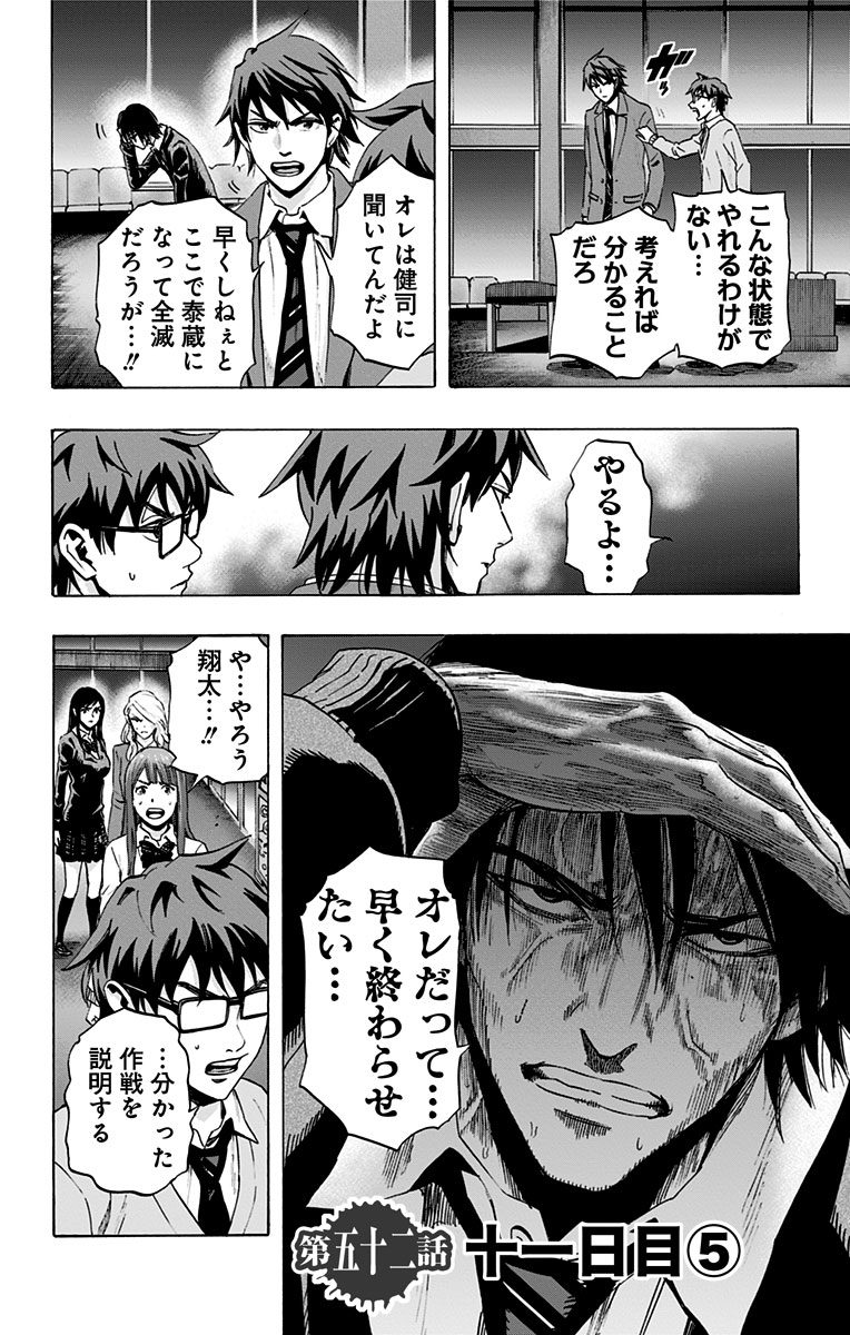KARADA SAGASHI - raw - Chapter 52 - https://jpdd.ccdd.to/JPDD/karadasagashi/113734/vp3m2bntitc.jpg