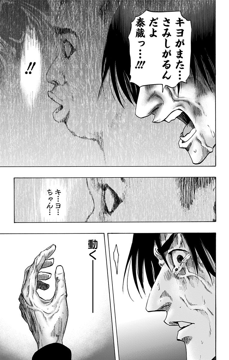 KARADA SAGASHI - raw - Chapter 52 - https://jpdd.ccdd.to/JPDD/karadasagashi/113734/ydlqtbk3uwg.jpg
