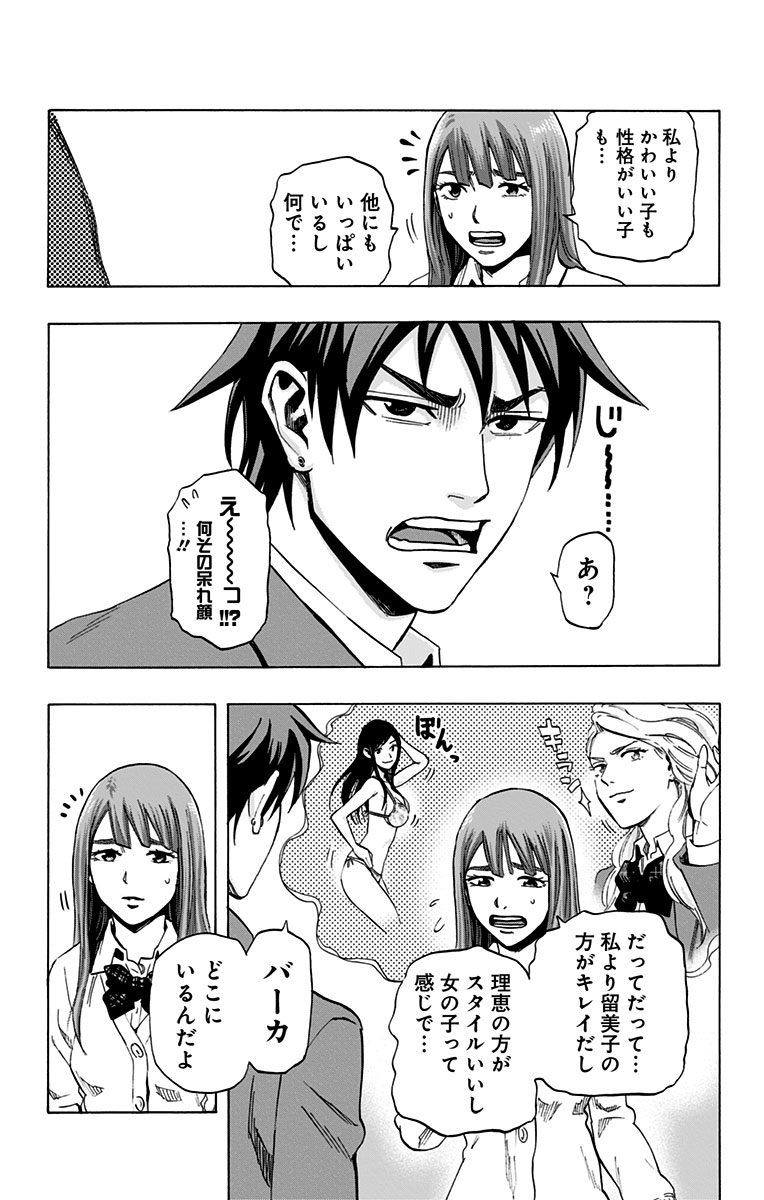 KARADA SAGASHI - raw - Chapter 50 - https://jpdd.ccdd.to/JPDD/karadasagashi/113736/1c1xh3uhe1u.jpg