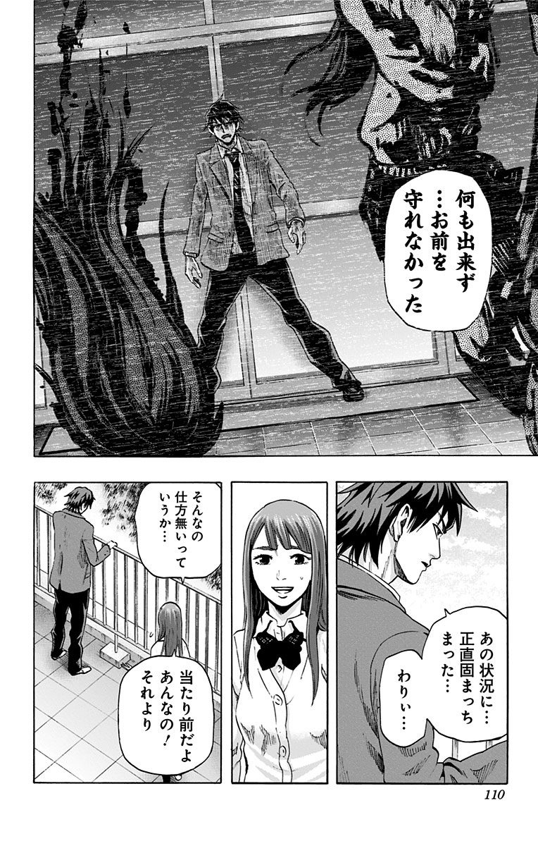 KARADA SAGASHI - raw - Chapter 50 - https://jpdd.ccdd.to/JPDD/karadasagashi/113736/4oqm1e5jkbr.jpg