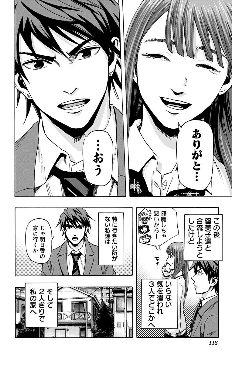 KARADA SAGASHI - raw - Chapter 50 - https://jpdd.ccdd.to/JPDD/karadasagashi/113736/4xiusiaywxn.jpg