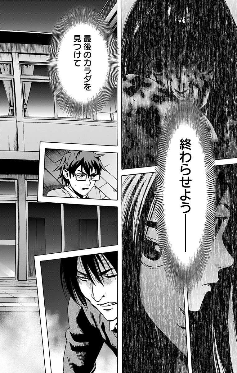 KARADA SAGASHI - raw - Chapter 50 - https://jpdd.ccdd.to/JPDD/karadasagashi/113736/4zqzslouura.jpg