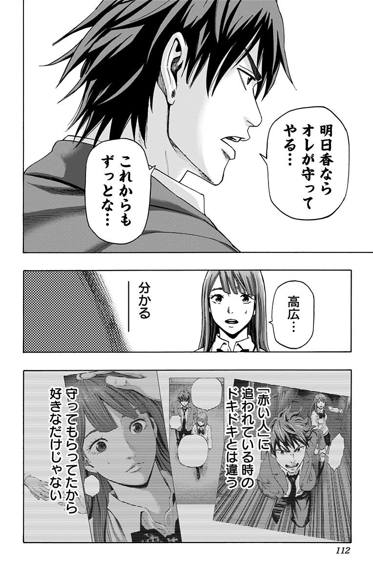 KARADA SAGASHI - raw - Chapter 50 - https://jpdd.ccdd.to/JPDD/karadasagashi/113736/gggg4qlz4v0.jpg