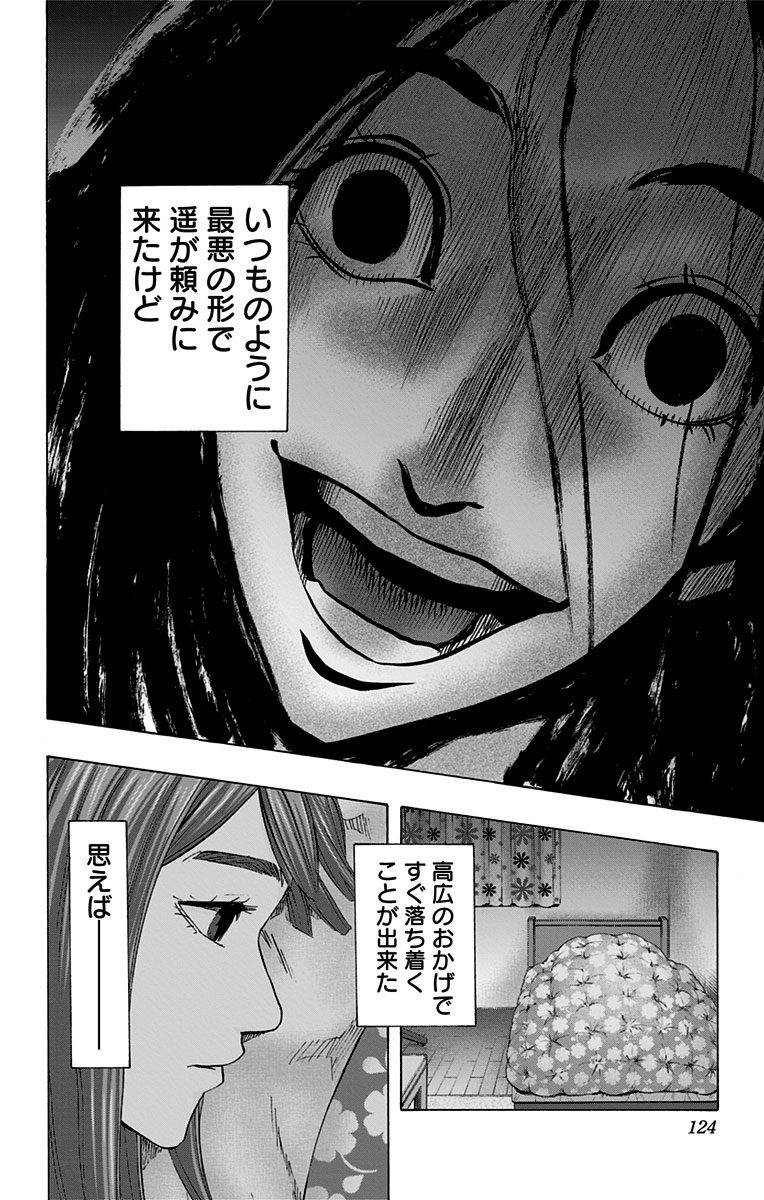 KARADA SAGASHI - raw - Chapter 50 - https://jpdd.ccdd.to/JPDD/karadasagashi/113736/ijyfts2p2vu.jpg