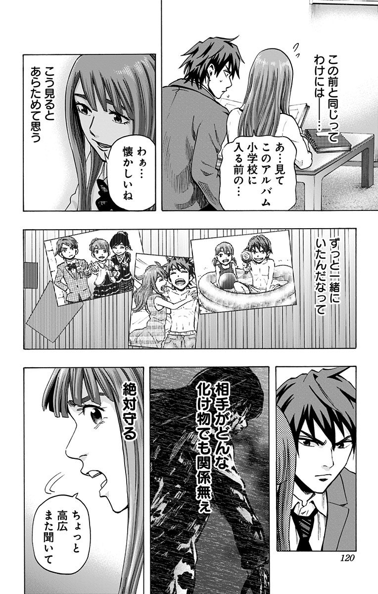 KARADA SAGASHI - raw - Chapter 50 - https://jpdd.ccdd.to/JPDD/karadasagashi/113736/k2spddoapgw.jpg