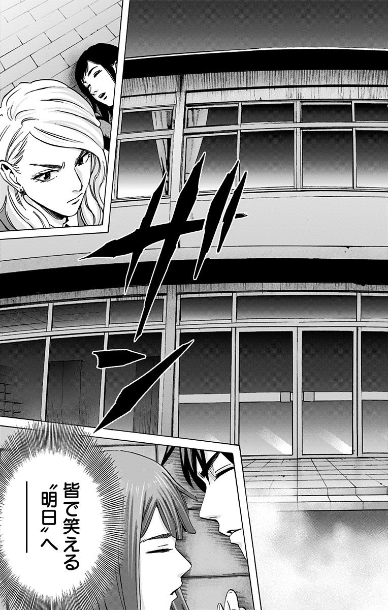 KARADA SAGASHI - raw - Chapter 50 - https://jpdd.ccdd.to/JPDD/karadasagashi/113736/lpttljzcs4l.jpg
