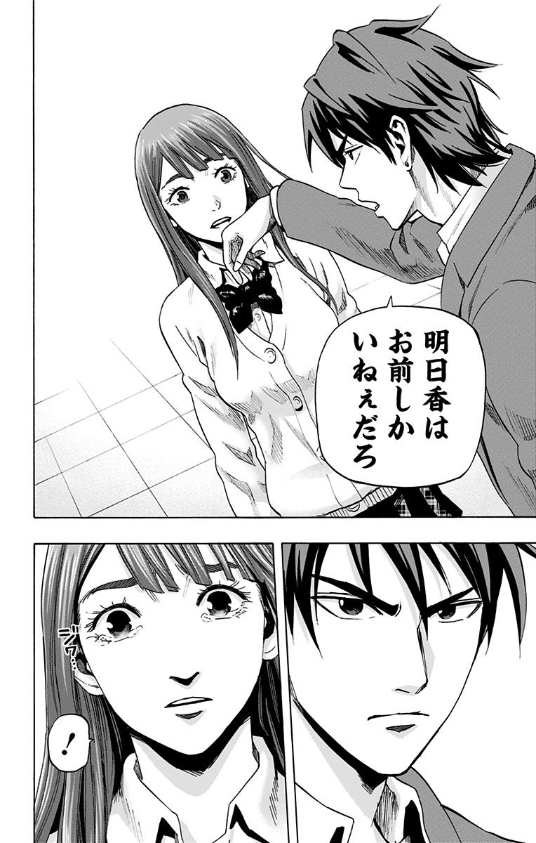 KARADA SAGASHI - raw - Chapter 50 - https://jpdd.ccdd.to/JPDD/karadasagashi/113736/mqyluqnzeuo.jpg