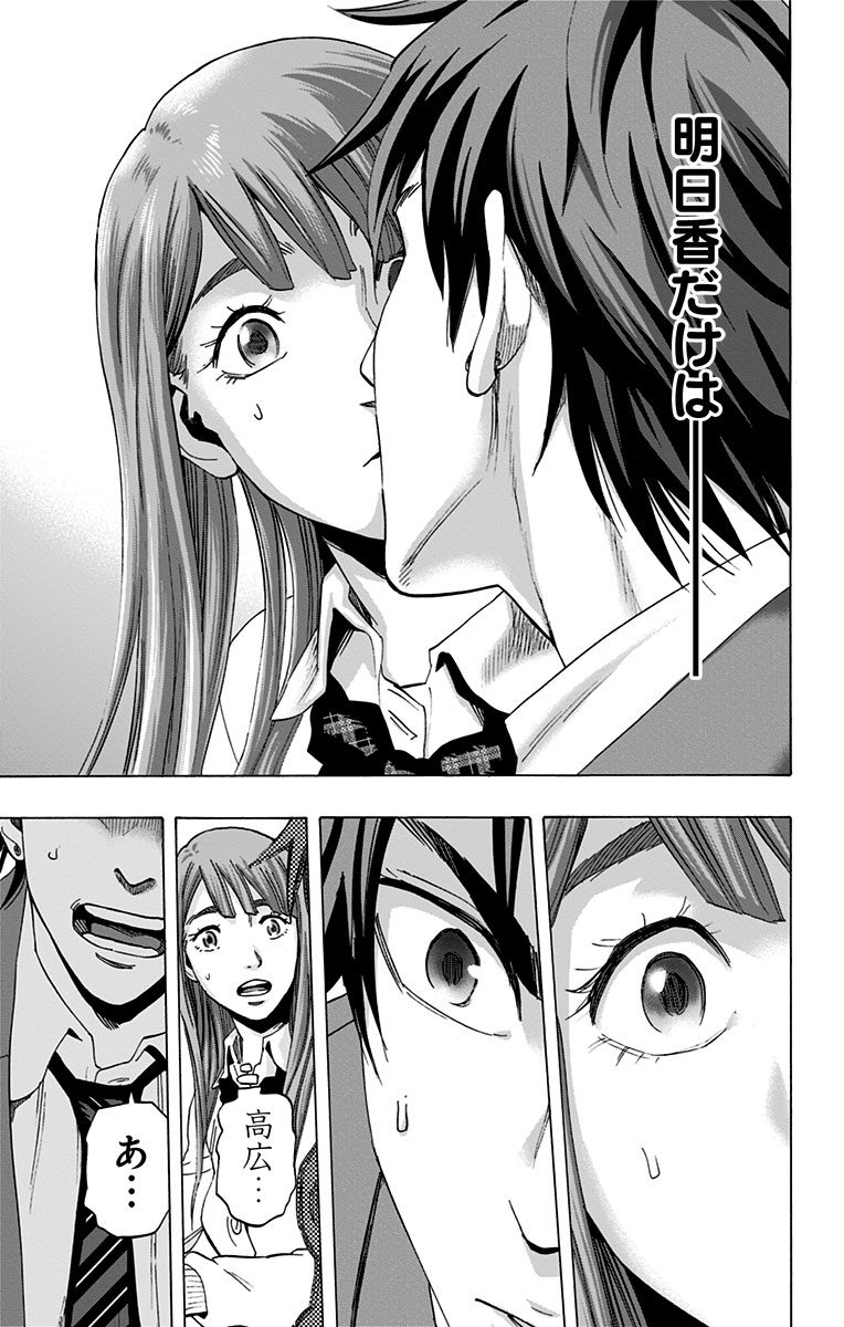 KARADA SAGASHI - raw - Chapter 50 - https://jpdd.ccdd.to/JPDD/karadasagashi/113736/y310u52jmuz.jpg